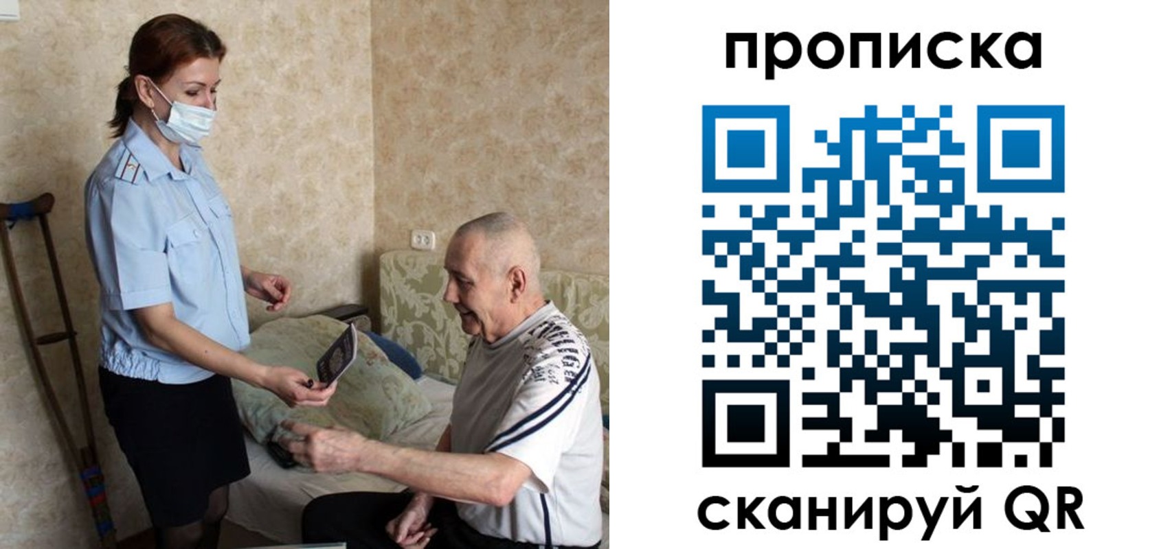 прописка паспорт в Новочеркасске