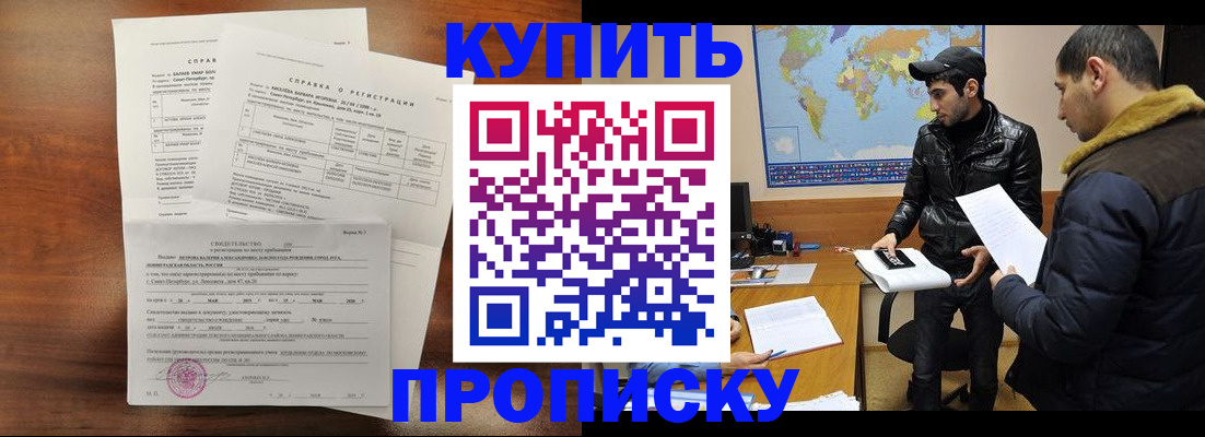 прописка паспорт в Новочеркасске
