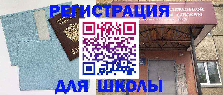 прописка для военкомата в Новочеркасске