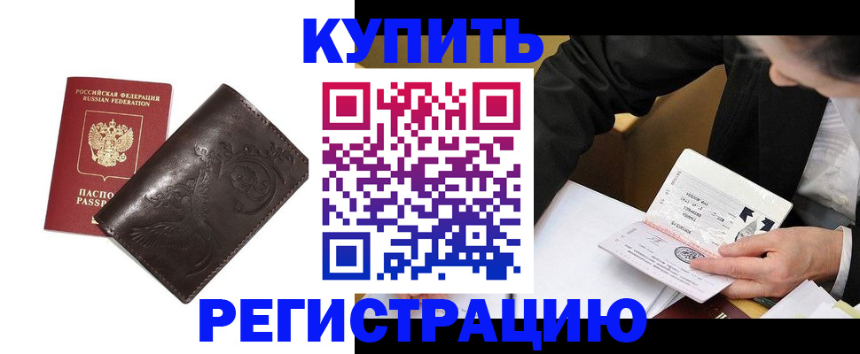 прописка для военкомата в Новочеркасске